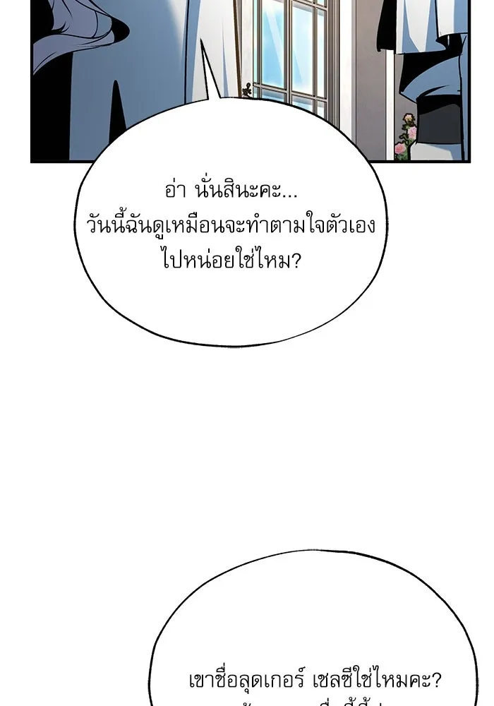 ศาสตราจารย์จำเป็นแห่งอะคาเดมี ตอนที่ 117 รูปที่ 49