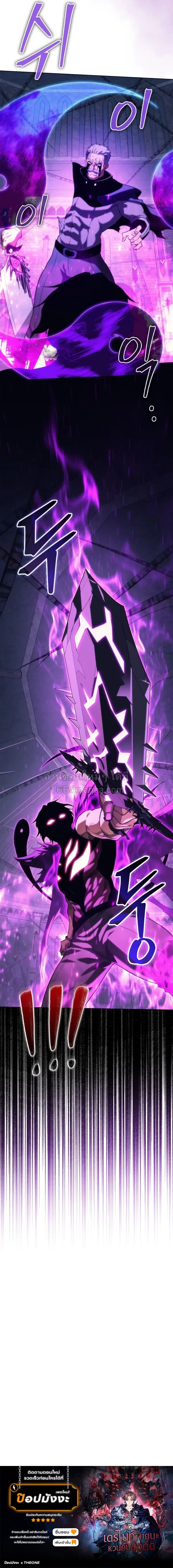 Return of the Apocalypse-Class Death Knight เดธไนท_ระด_บหายนะหวนค_นส_อด_ต ตอนที่ ตอนที่ 74 รูปที่ 15