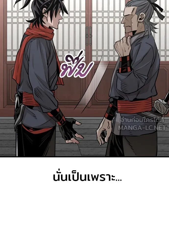 เส้นทางสู่เทพมาร ตอนที่ 21 รูปที่ 87