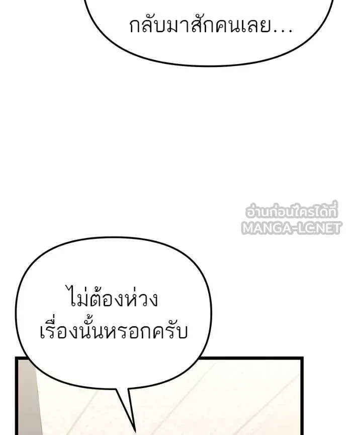 โทษที พื้นที่นี้ ตอนที่ 48 รูปที่ 130