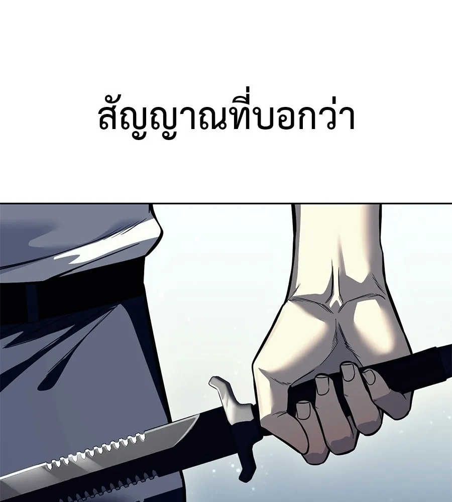 มัจจุราชชุดแดง ตอนที่ 61 รูปที่ 91