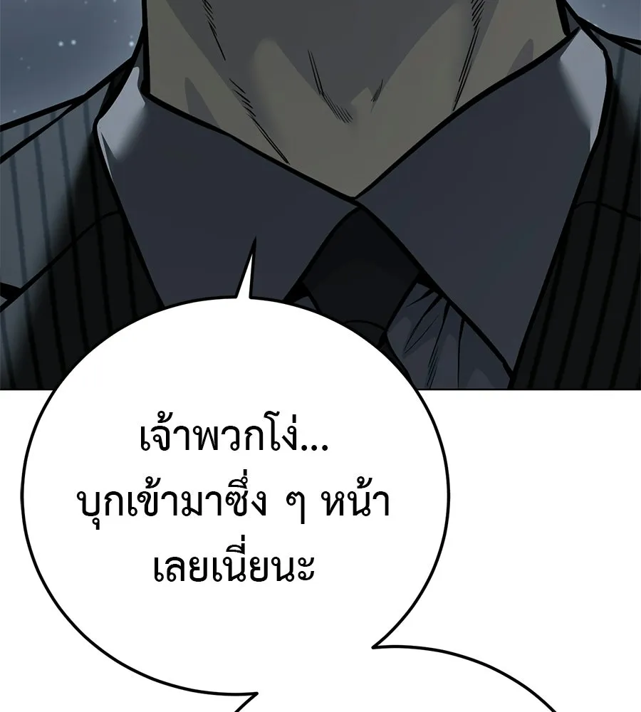 มัจจุราชชุดแดง ตอนที่ 66 รูปที่ 31
