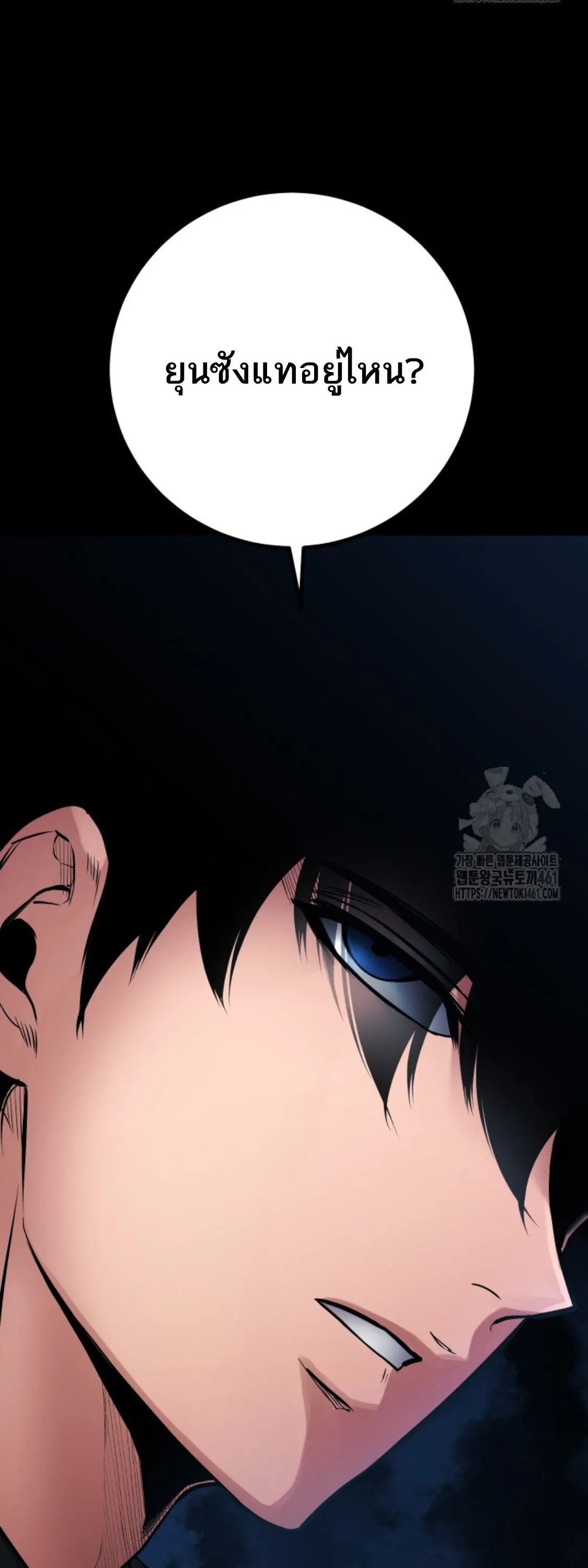 Blade of Retribution ดาบแห_งการลงท_ณฑ_ ตอนที่ ตอนที่ 40 รูปที่ 51