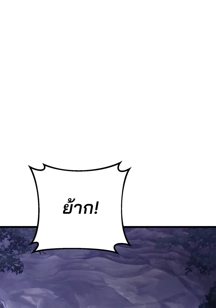 ดาบแห่งจักรพรรดิ ตอนที่ 39 รูปที่ 88