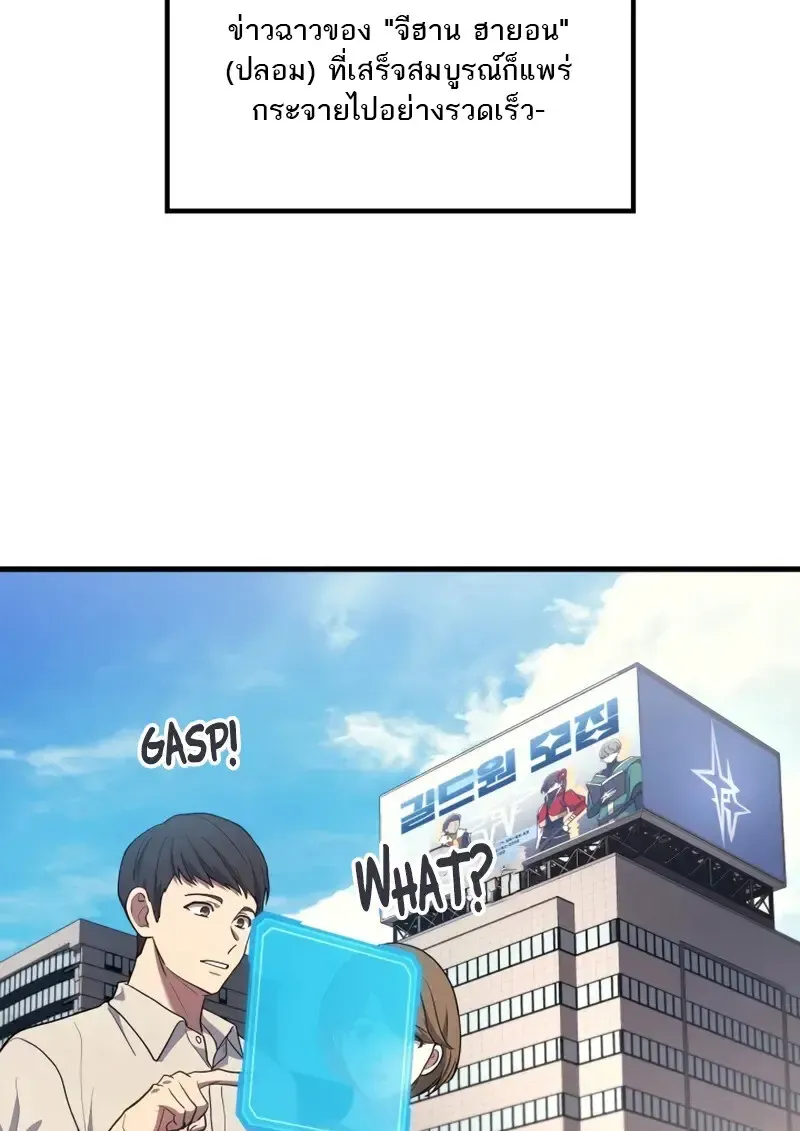 The Martial God Who Regressed Back to Level 2 ตอนที่ ตอนที่ 106 รูปที่ 73