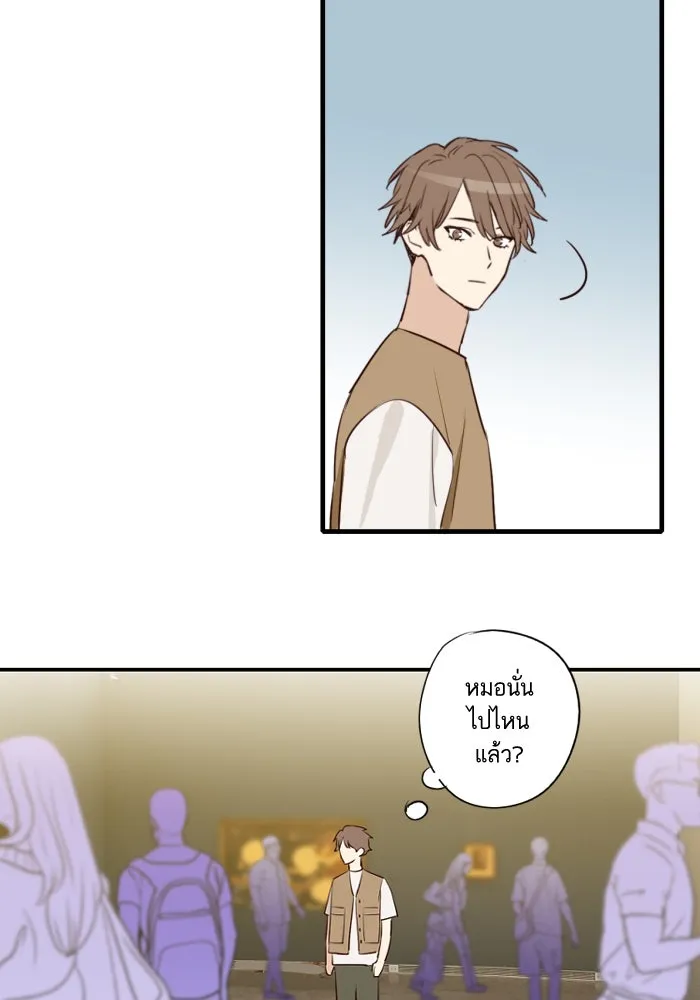 ฉันเปล่าร้องไห้ซะหน่อย ตอนที่ 53 รูปที่ 34