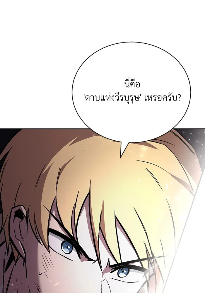 ชีวิตพลิกผันของลอร์ดผู้เกียจคร้าน ตอนที่ 95 ดาบแห่งจิตใจ รูปที่ 116