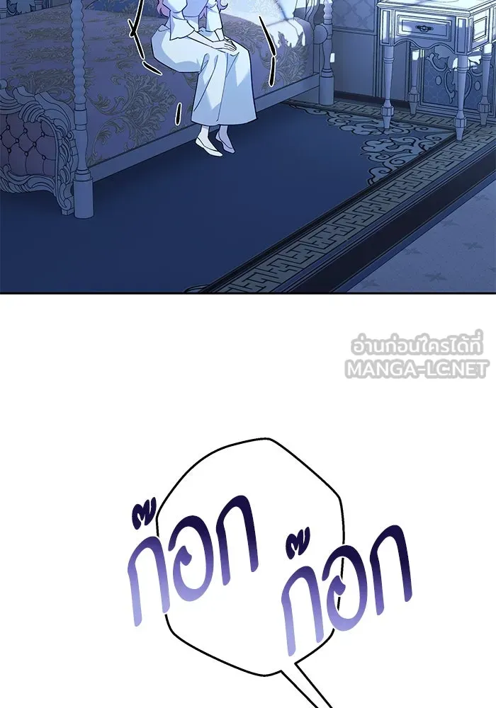 หวานใจสุดโหดโหมดเชื่อง ตอนที่ 48 รูปที่ 36