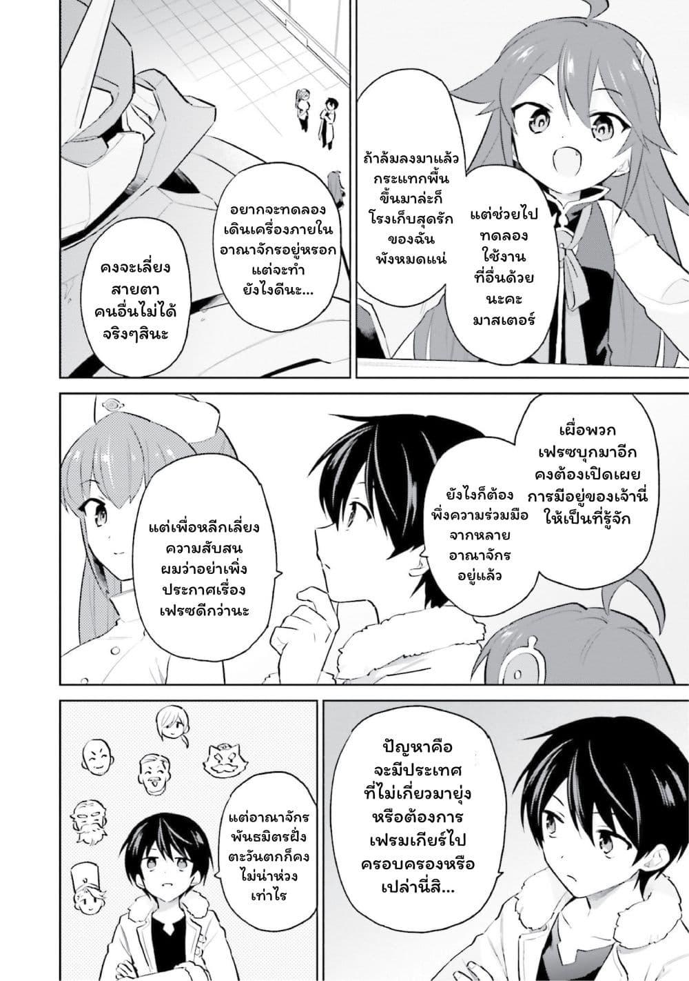 Manga-lc-com อ่านมังงะ อ่านการ์ตูน ออนไลน์ ฟรี In Another World With My Smartphone ไปต่างโลกกับสมาร์ทโฟน ตอนที่ 1 2 3 4 5 6 7 8 9 10 11 12 13 14 ฟรี ไม่มีโฆษณา Manga-lc - อ่าน มังงะ อ่าน การ์ตูน ออนไลน์ อ่านมังงะ ฟรี