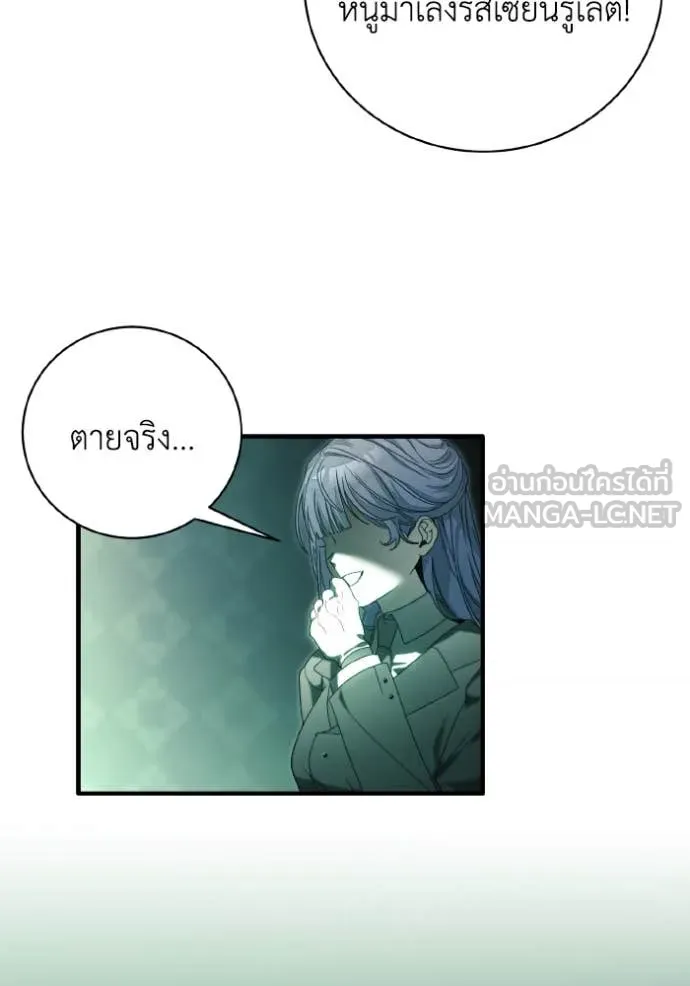 รักนะคะ ป๊ะป๋า ตอนที่ 40 รูปที่ 38