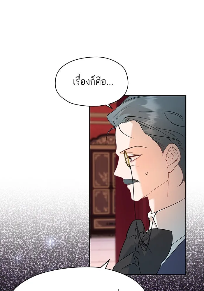 หวานใจสุดโหดโหมดเชื่อง ตอนที่ 70 รูปที่ 49