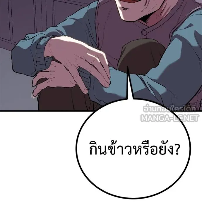 เรียกฉันว่าพระเจ้า ตอนที่ 12 รูปที่ 6