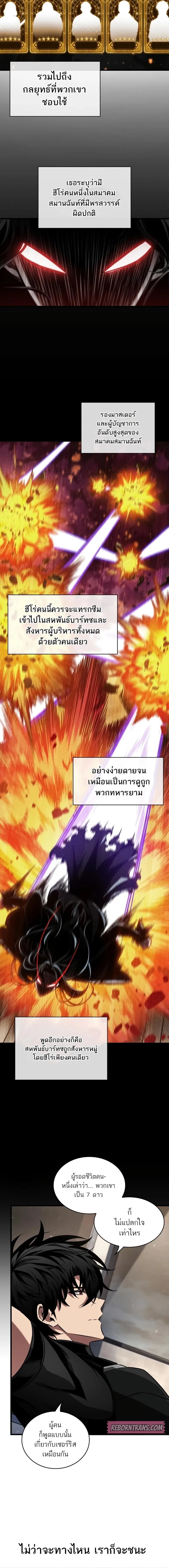 Pick Me Up_ Infinite Gacha ตอนที่ ตอนที่ 157 รูปที่ 7