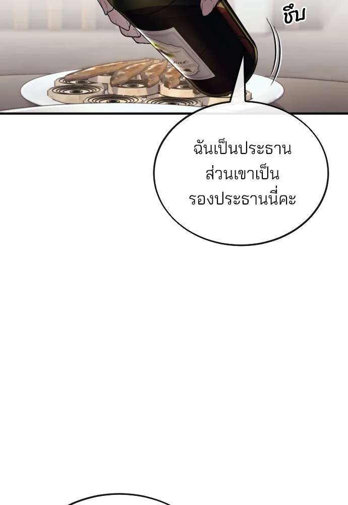 สนิมเชือดเลือดสาด ตอนที่ 13 รูปที่ 76