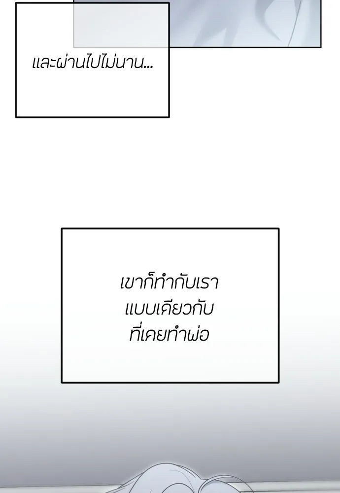 วิธีหนีตายจากนิยายโรคจิต ตอนที่ 110 รูปที่ 50