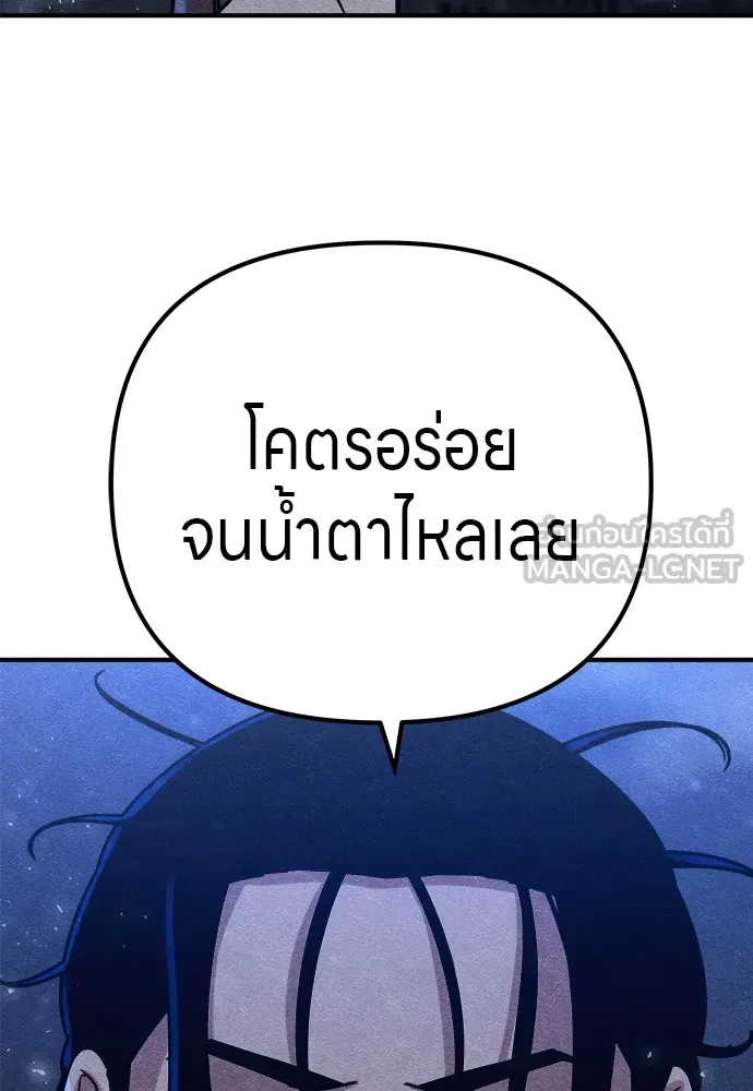 Zombie X Slasher ตอนที่ 15 รูปที่ 108