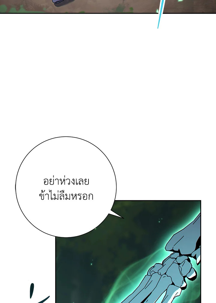 พลทหารโครงกระดูกผู้ม ตอนที่ 127 รูปที่ 41