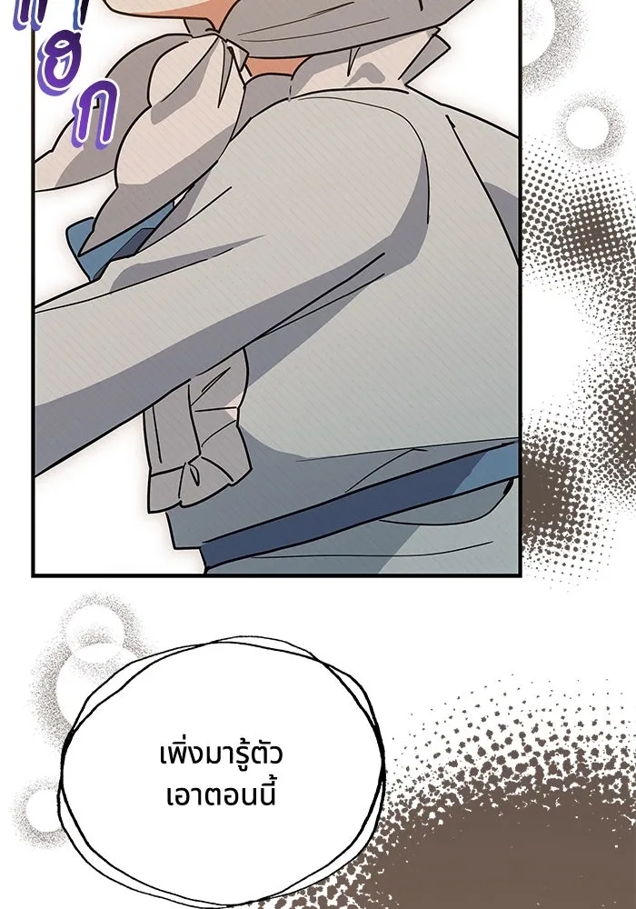 แมวน้อยในรังหมาป่า ตอนที่ 27 รูปที่ 32