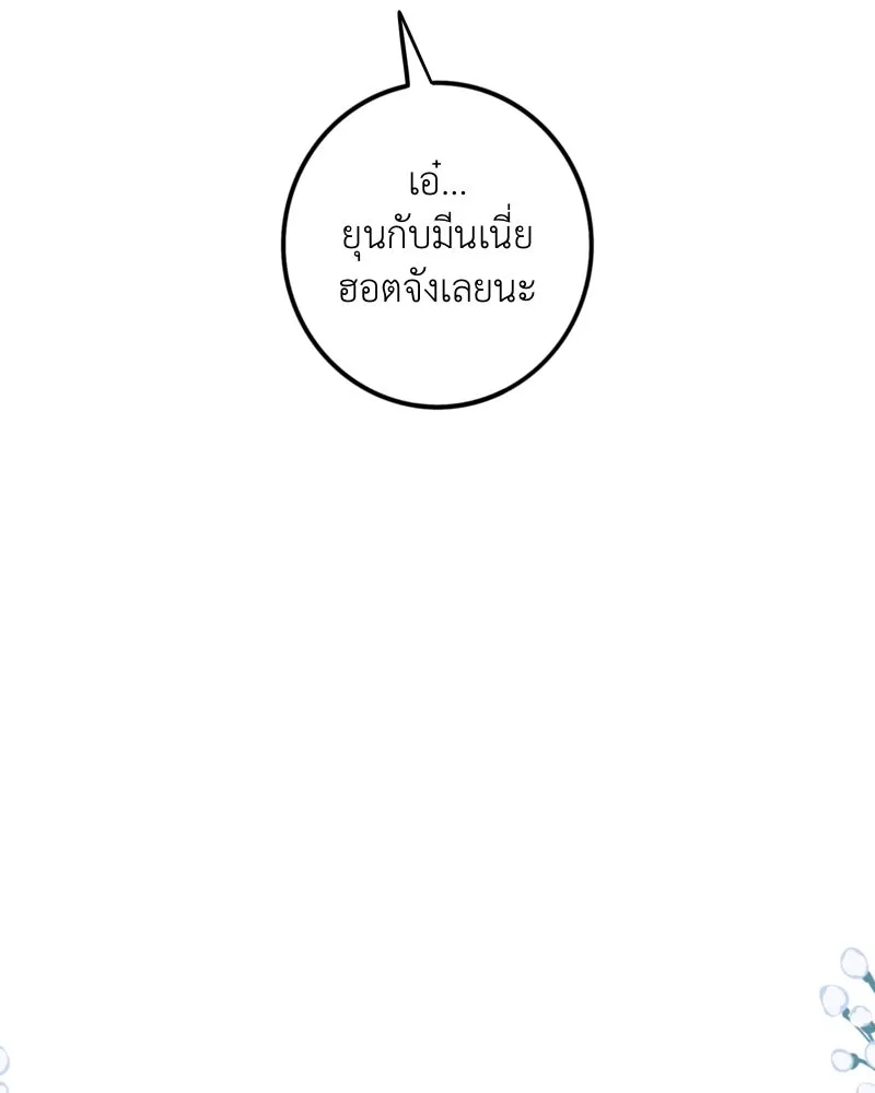 ฤดูฝนของฉันกับนาย ตอนที่ 23 ยินดีด้วยนะ ที่เรียนจบแล้ว รูปที่ 34