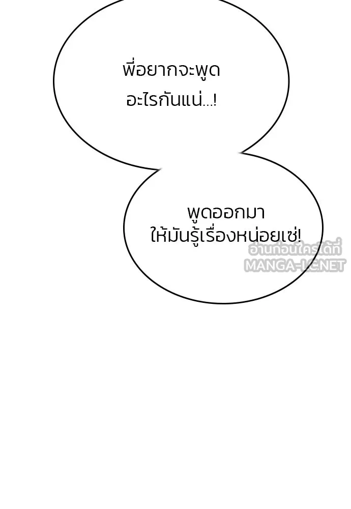 รักแล้วห้ามเลิก ตอนที่ 38 รูปที่ 141