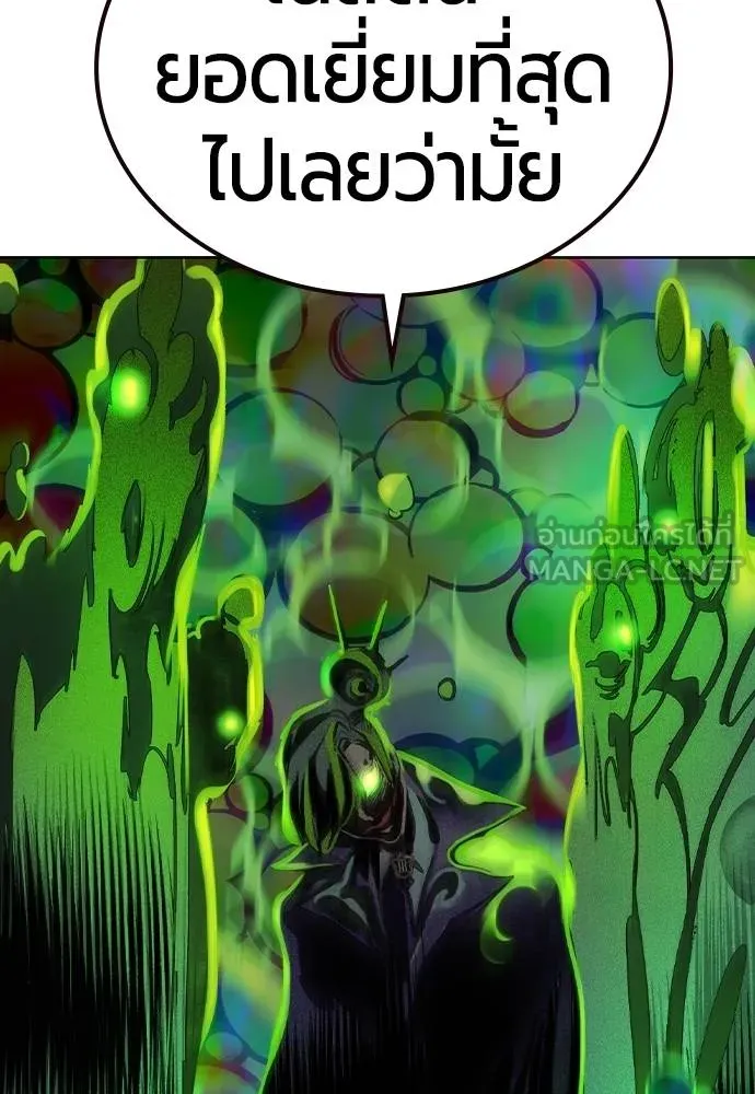 Jungle Juice ตอนที่ 120 รูปที่ 87