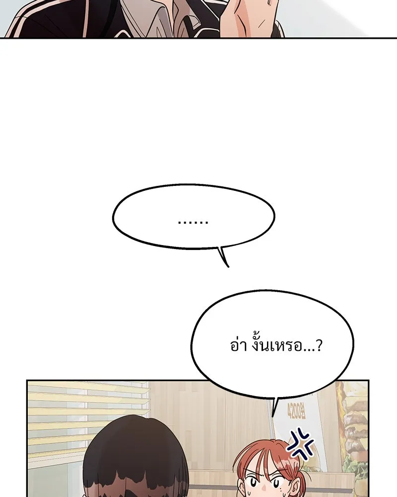 Pyramid Game เกมพีระมิด ตอนที่ 6 รูปที่ 74