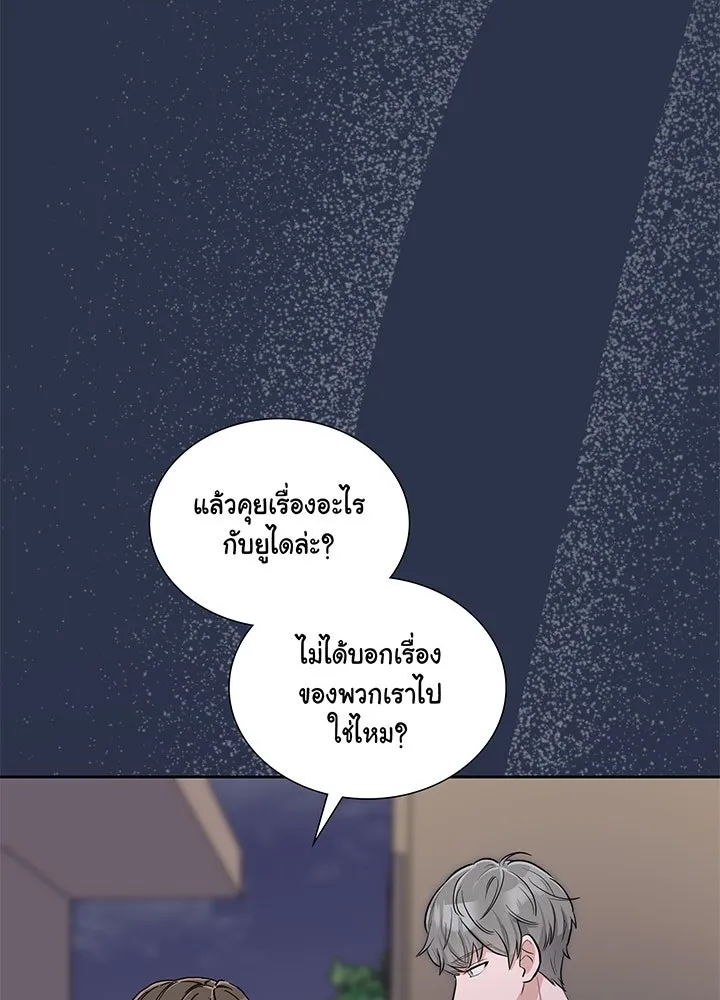 เพลิงแค้นผลาญใจ ตอนที่ 15 รูปที่ 74