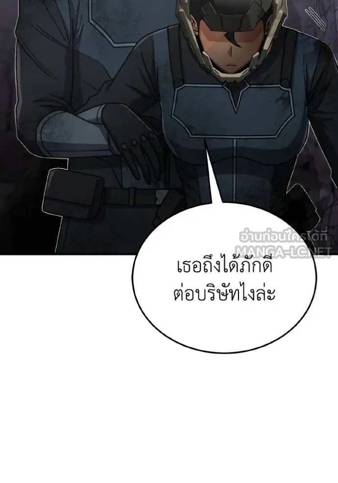 อัจฉริยะนอกคอก ตอนที่ 12 รูปที่ 149