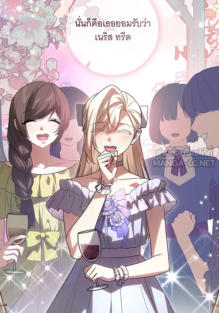 ทุกอย่างที่เสียไป ฉันขอทวงคืน ตอนที่ 53 รูปที่ 81