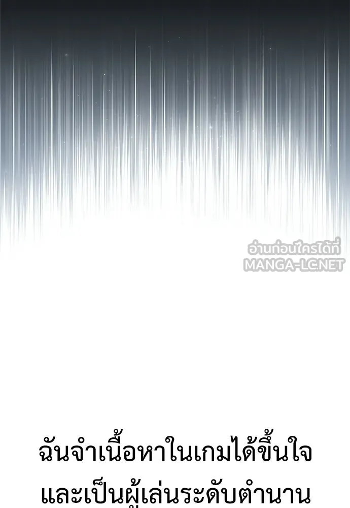 ไอ้เพลเยอร์นั่น ฉันฆ่ามันเอง ตอนที่ 100 รูปที่ 6