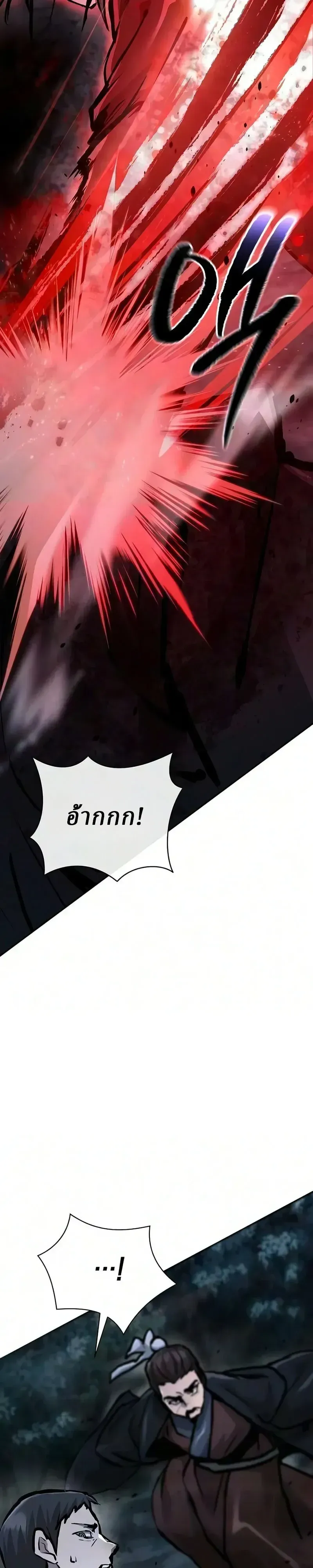 Reborn on the Demonic Cult Battlefield ยอดอ_จฉร_ยะผ_หวนค_น ตอนที่ ตอนที่ 49 รูปที่ 15