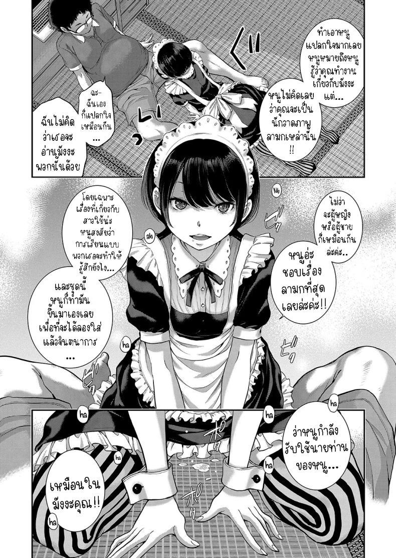 Doujin-Lc- อ่าน โดจิน มังฮวา เกาหลี ญี่ปุ่น จีน แปลไทย เรื่องราวของน้องเมด [Harazaki Takuma] Maid Kitan - Maid Mysterious Story ตอนที่ 1 2 3 4 5 6 7 8 9 10 11 12 13 14 ฟรี ไม่มีโฆษณา อ่าน โดจิน Manhwa เกาหลี ญี่ปุ่น จีน เรามีครบ คัดมาให้เน้นๆ โดจิน 18+ รับประกันความฟินโดย  Doujin Lc
