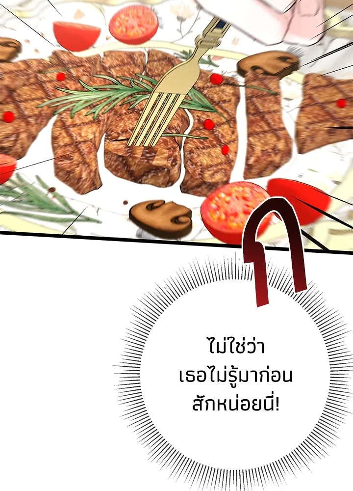 องค์ชายผู้อื้อฉาว ตอนที่ 39 รูปที่ 79