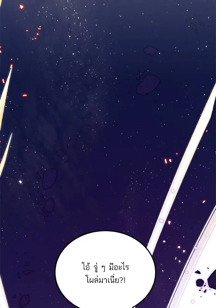 Return to Player ตอนที่ 148 รูปที่ 71