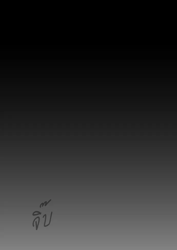 ยุคแห่งยอดมนุษย์ ตอนที่ 51 รูปที่ 122