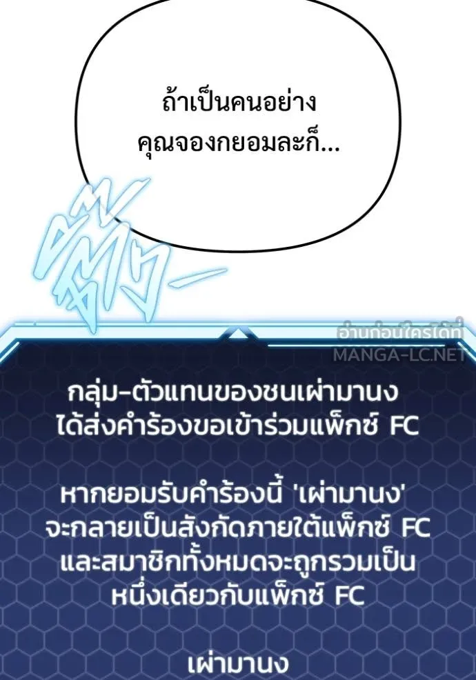 โกดังลับหลังโลกแตก ตอนที่ 53 รูปที่ 109