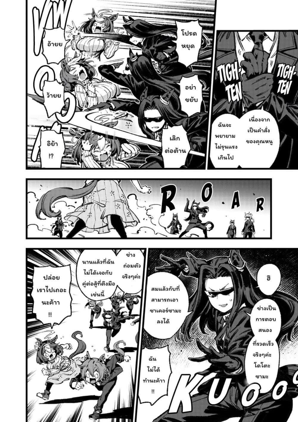 Manga-lc-com อ่านมังงะ อ่านการ์ตูน ออนไลน์ ฟรี Umamusume Pretty Derby – Your Shadow Tracen ตอนที่ 1 2 3 4 5 6 7 8 9 10 11 12 13 14 ฟรี ไม่มีโฆษณา Manga-lc - อ่าน มังงะ อ่าน การ์ตูน ออนไลน์ อ่านมังงะ ฟรี