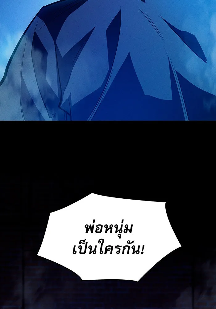 เกิดใหม่พร้อมพลังแห่งราชัน ตอนที่ 65 รูปที่ 55