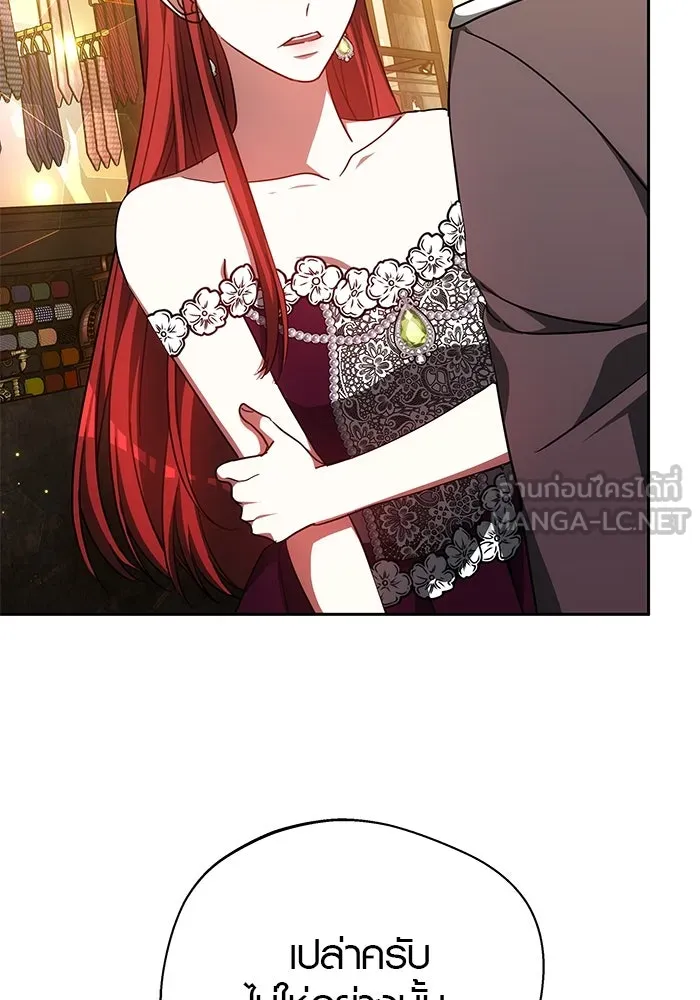 เหตุผลที่ฉันนอกใจ ตอนที่ 37 รูปที่ 6