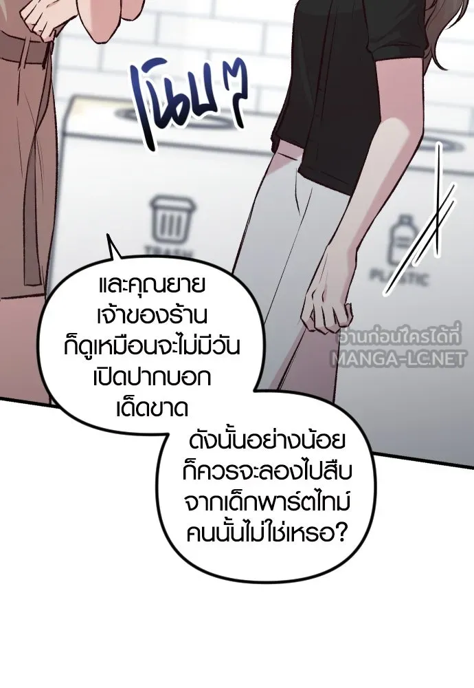 รักกันคนละครึ่งทาง ตอนที่ 7 รูปที่ 42