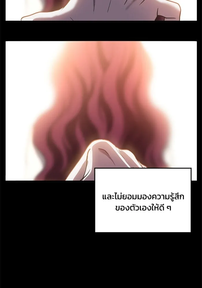 ชีวิตรักฉบับเดจาวู ตอนที่ 72 รูปที่ 107