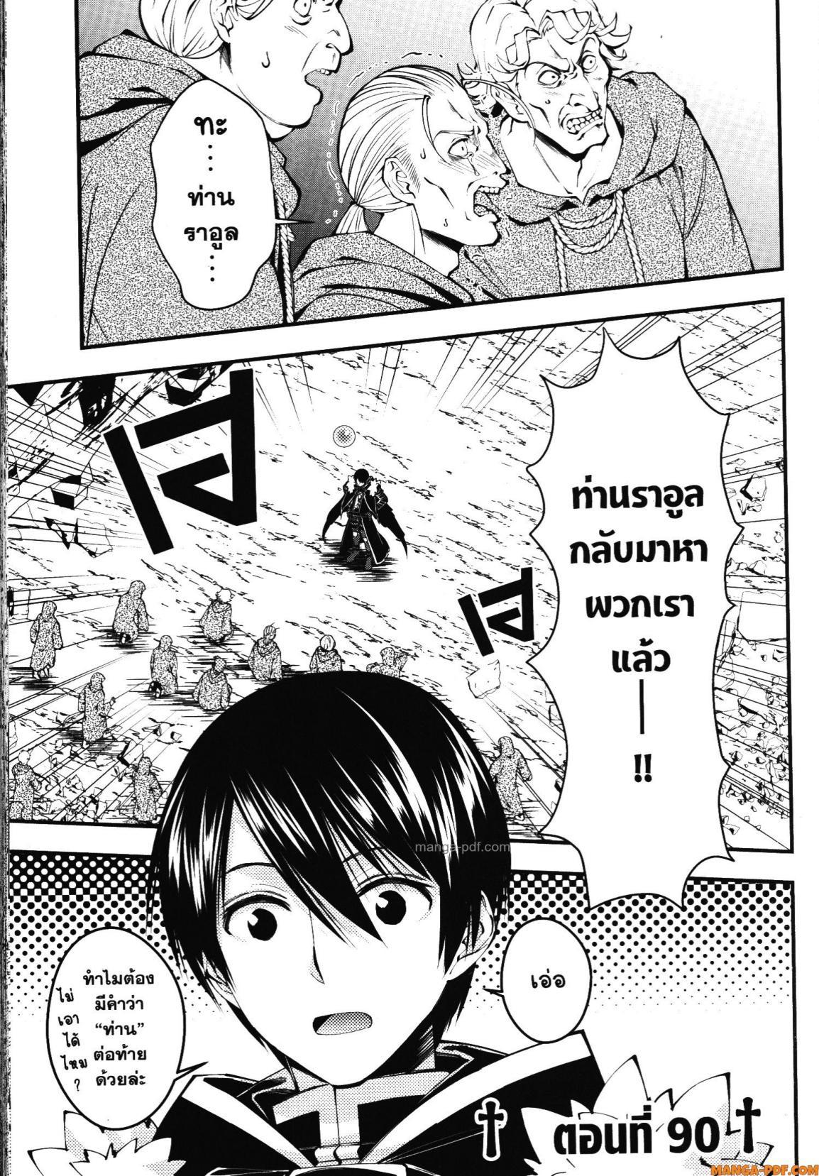 Manga-lc-com อ่านมังงะ อ่านการ์ตูน ออนไลน์ ฟรี Fukushuu o Koinegau Saikyou Yuusha wa, Yami no Chikara de Senmetsu Musou Suru ตอนที่ 1 2 3 4 5 6 7 8 9 10 11 12 13 14 ฟรี ไม่มีโฆษณา Manga-lc - อ่าน มังงะ อ่าน การ์ตูน ออนไลน์ อ่านมังงะ ฟรี