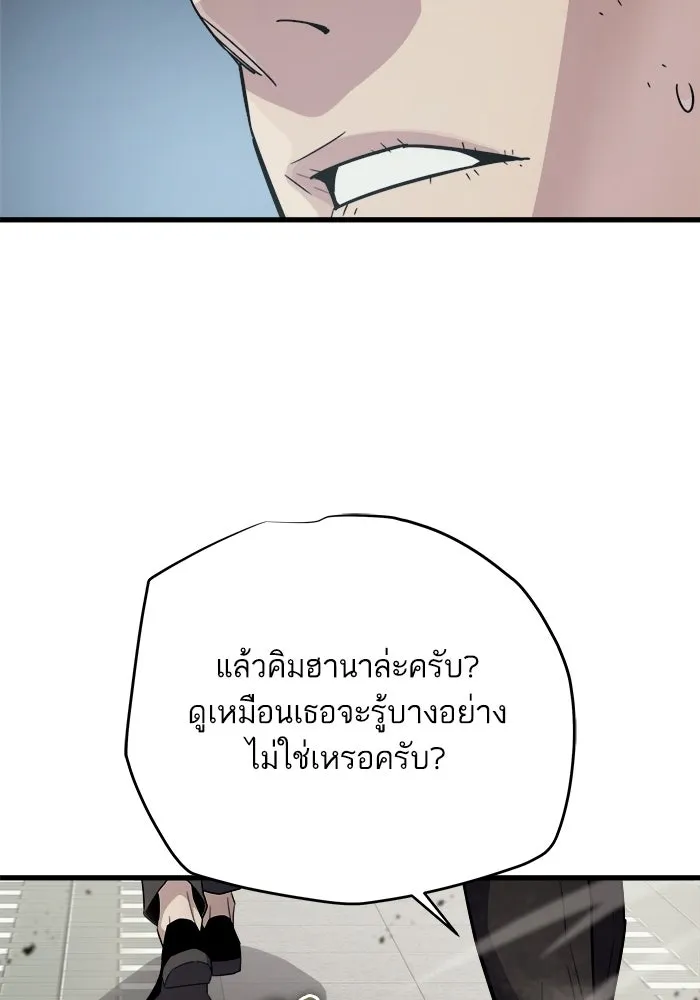 เริ่มเกมพร้อม 13 คุณสมบัติลับ ตอนที่ 12 รูปที่ 8