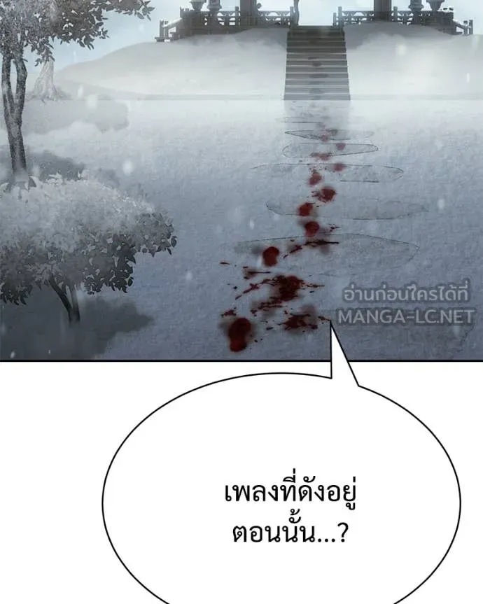 Baek XX ตอนที่ 148 รูปที่ 44