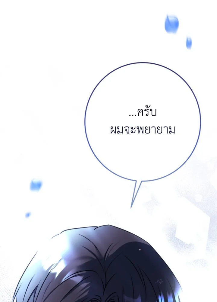 ตัวร้ายอย่างฉันขออยู่อย่างสงบ ตอนที่ 9 รูปที่ 121