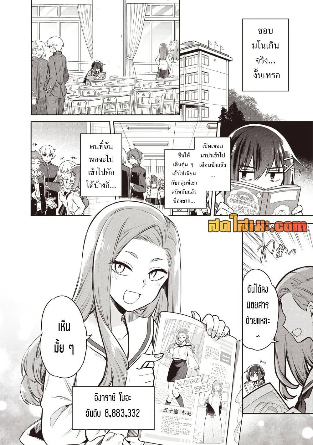 Manga-lc-com อ่านมังงะ อ่านการ์ตูน ออนไลน์ ฟรี Toukyou KINOKO ~Sekai Ranking 1-i no Komyu-ryoku Saijaku JK~ ตอนที่ 1 2 3 4 5 6 7 8 9 10 11 12 13 14 ฟรี ไม่มีโฆษณา Manga-lc - อ่าน มังงะ อ่าน การ์ตูน ออนไลน์ อ่านมังงะ ฟรี