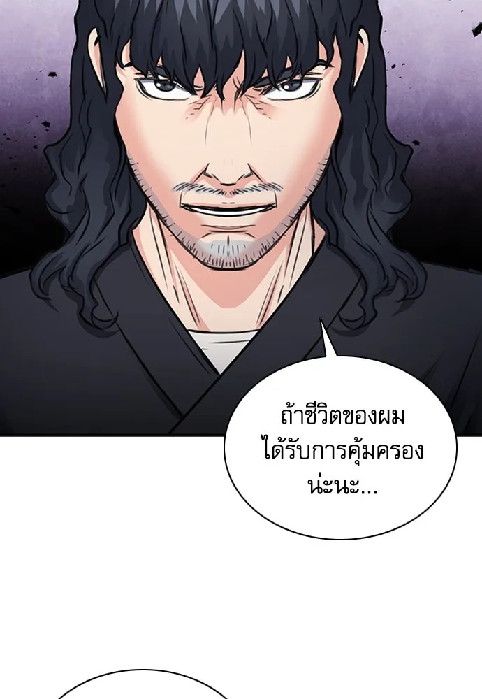 ดรูอิดแห่งสถานีโซล ตอนที่ 101 รูปที่ 124