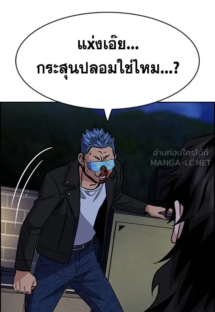 การศึกษาที่แท้จริง ตอนที่ 189 รูปที่ 40