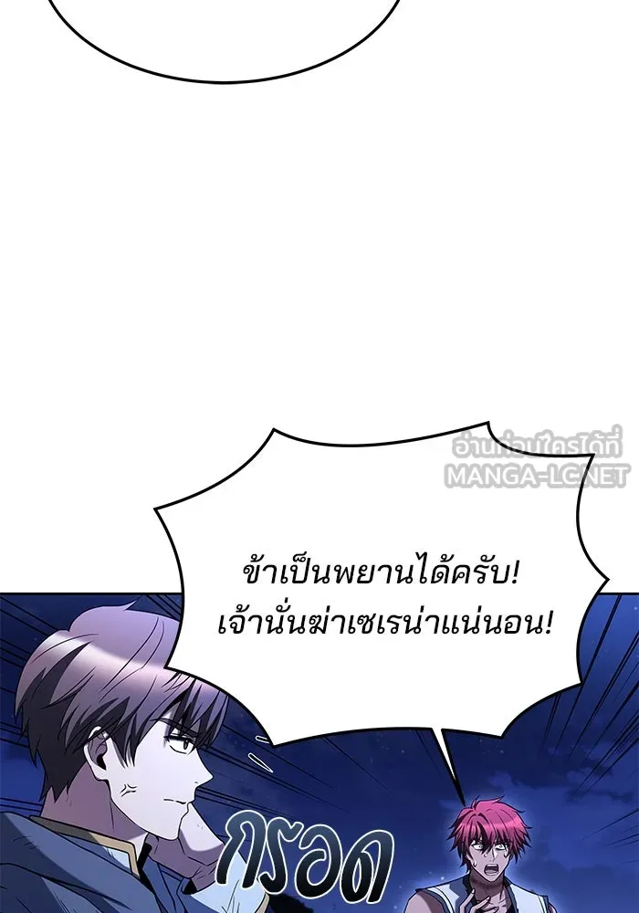 ครัวจอมเวท ตอนที่ 35 รูปที่ 72