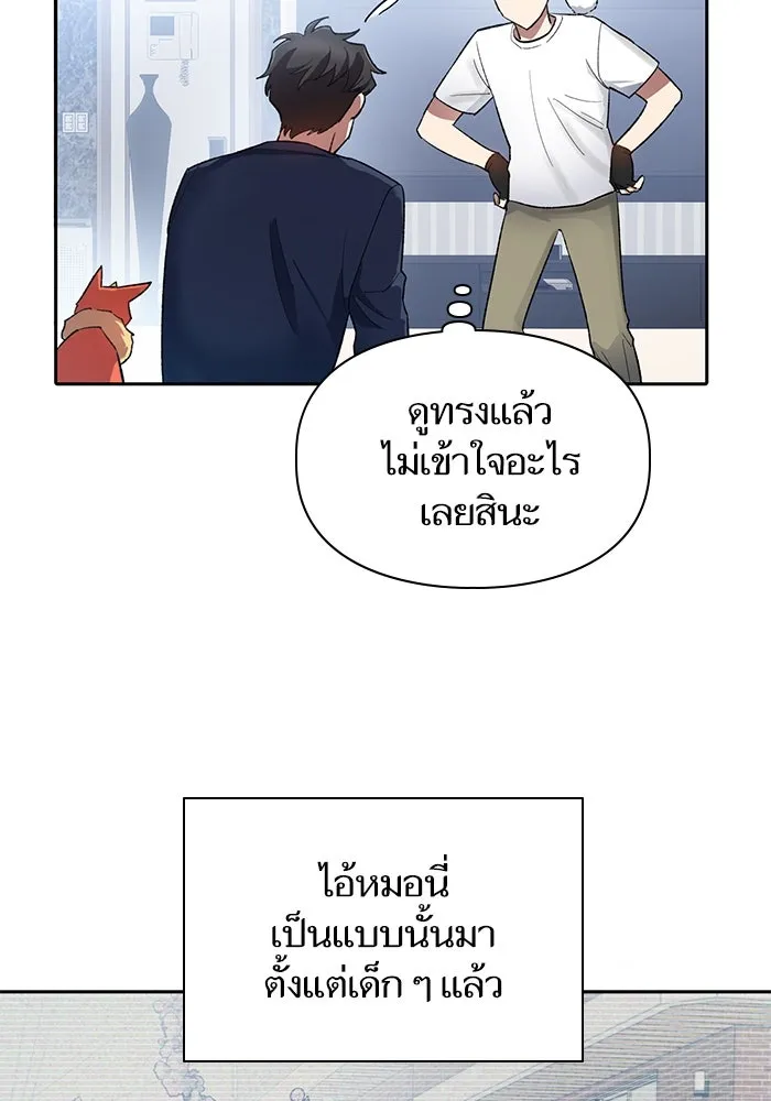 My S-Class Hunters ตอนที่ 51 จิ๊บ (2) รูปที่ 25